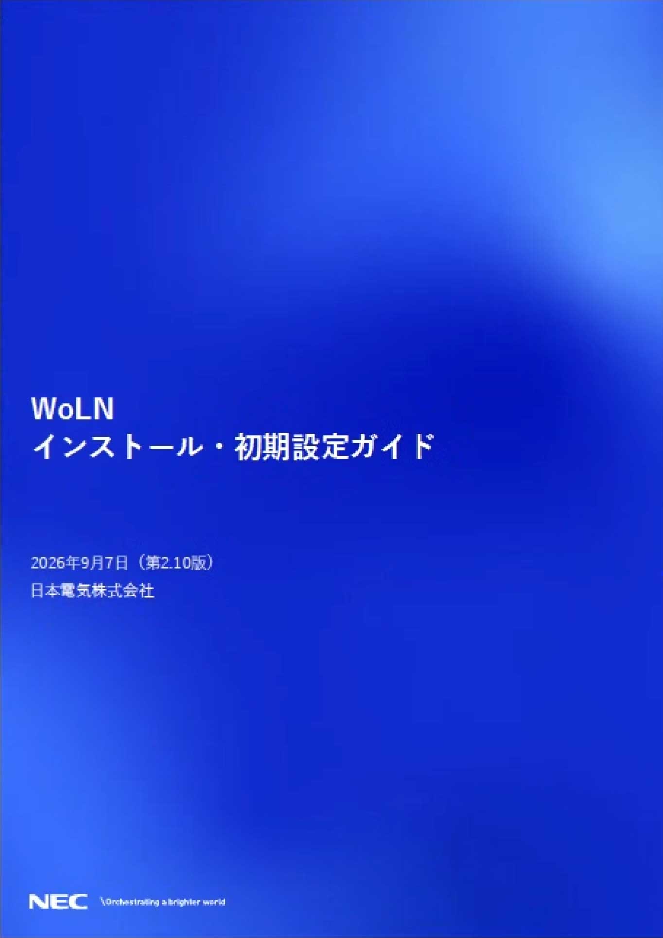 ヘルスコネクトとWoLN(本アプリ)の連携についてはこちらをご覧ください